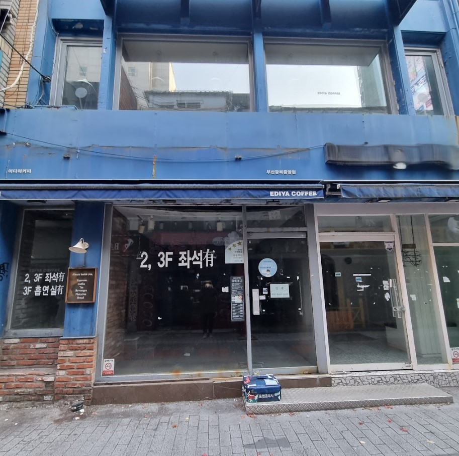 부산광역시 중구 남포동2가 상가 - 1