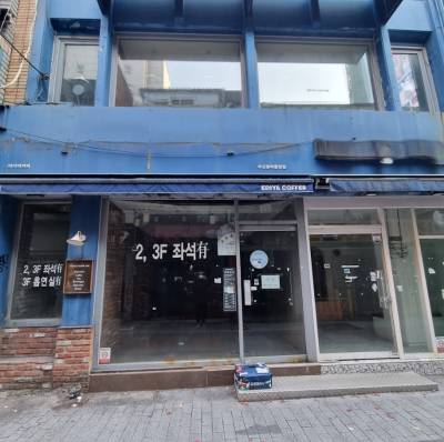 부산광역시 중구 남포동2가 17-2   상가