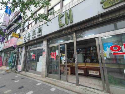 부산광역시 동구 초량동 1162-1 사무실