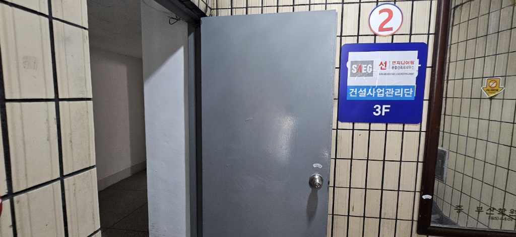 부산광역시 부산진구 범천동 사무실 썸네일 4