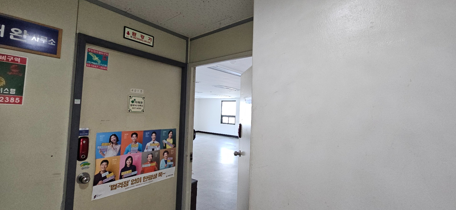 부산광역시 연제구 거제동 사무실 썸네일 6