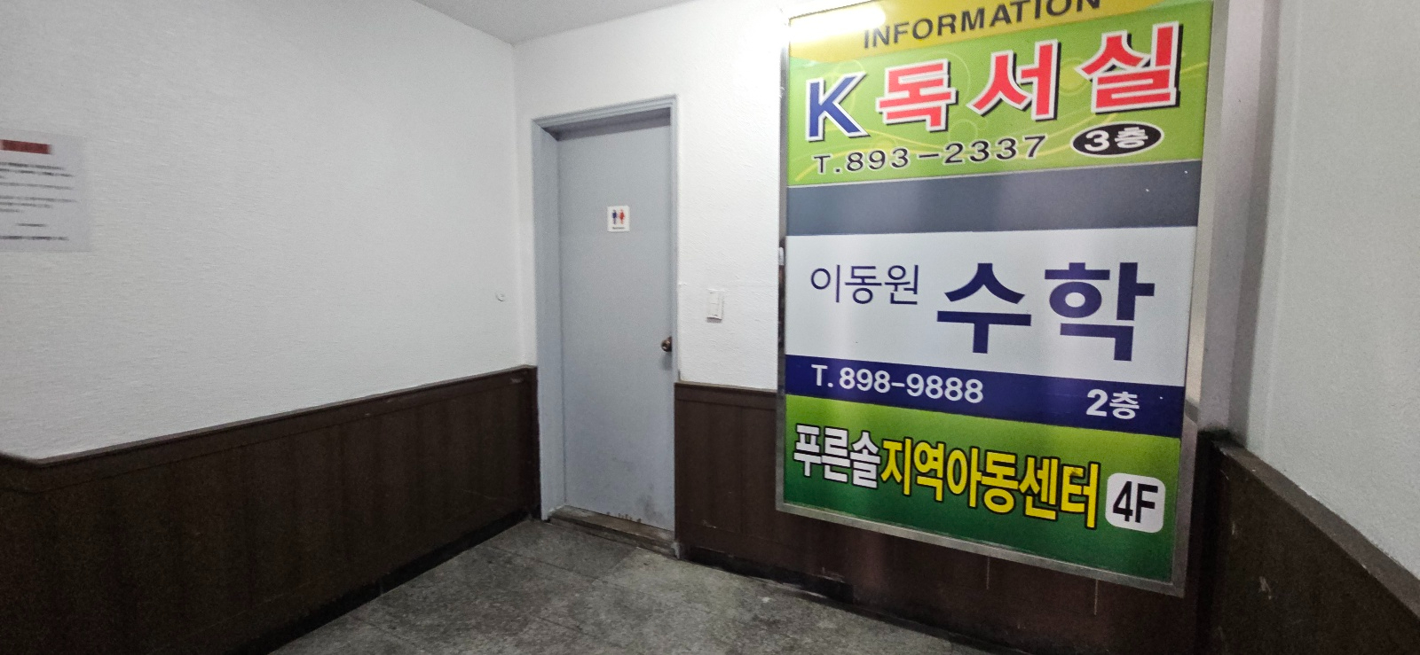 부산광역시 부산진구 당감동 상가 썸네일 5