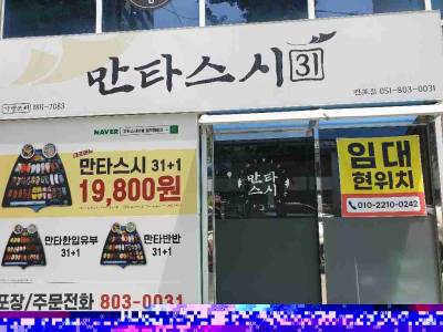 부산광역시 부산진구 초읍동 219-3   상가