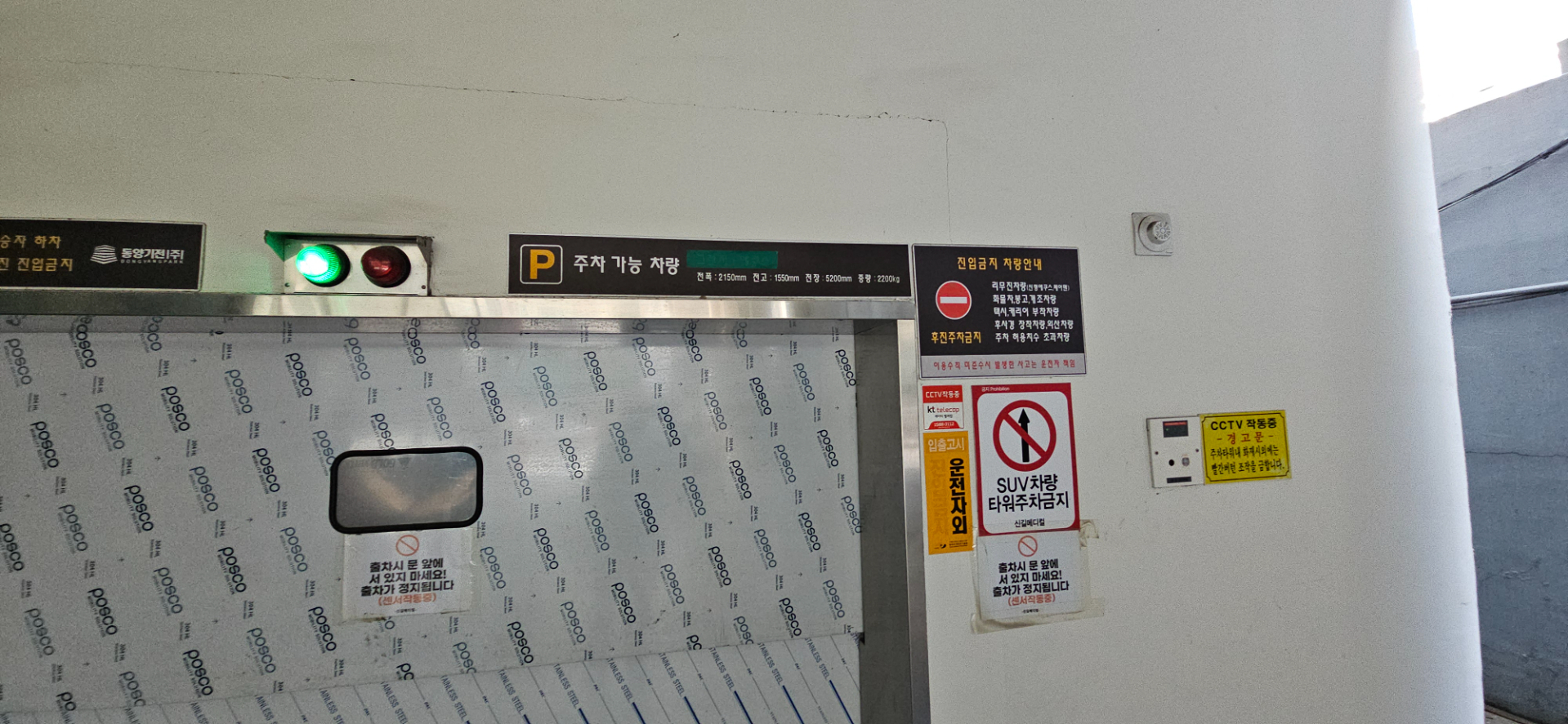 부산광역시 동래구 사직동 사무실 썸네일 6