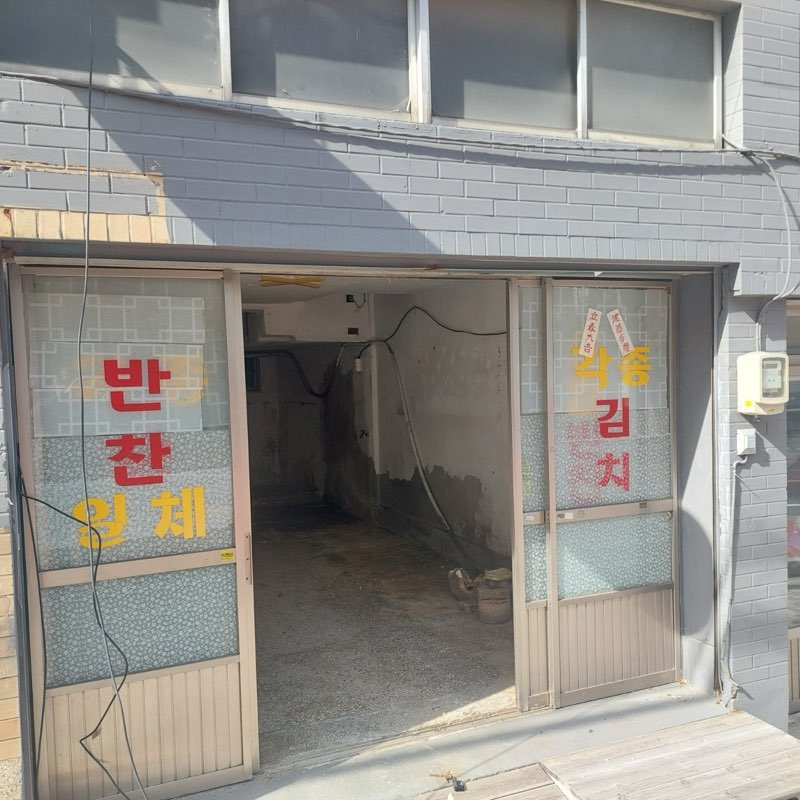 부산광역시 부산진구 범천동 상가 썸네일 8