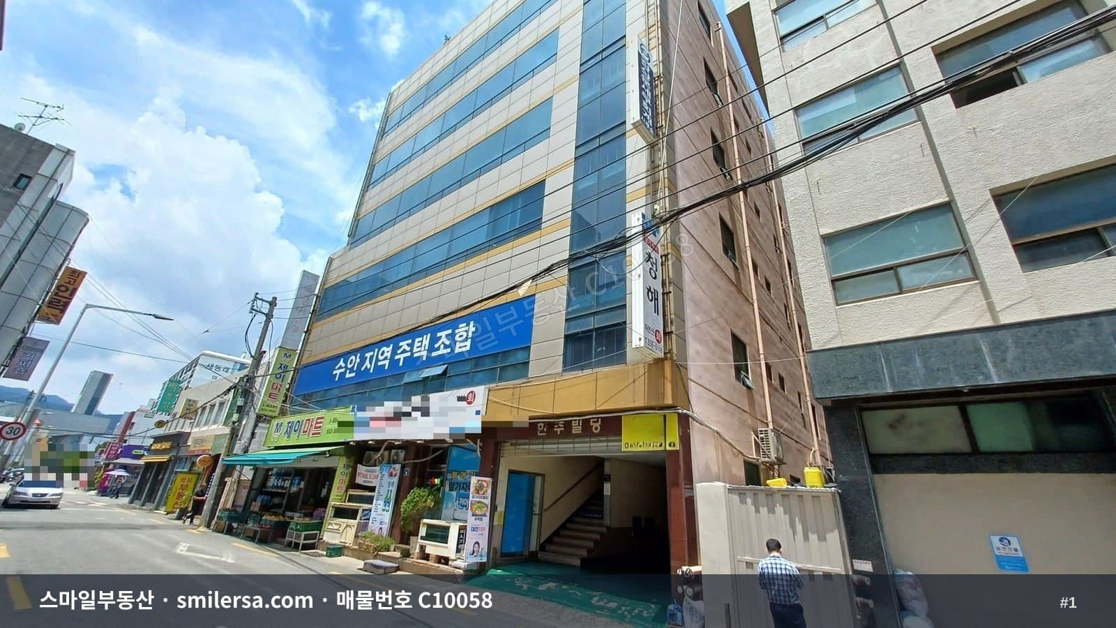 수안역 인근 상가 건물 매매 - 1