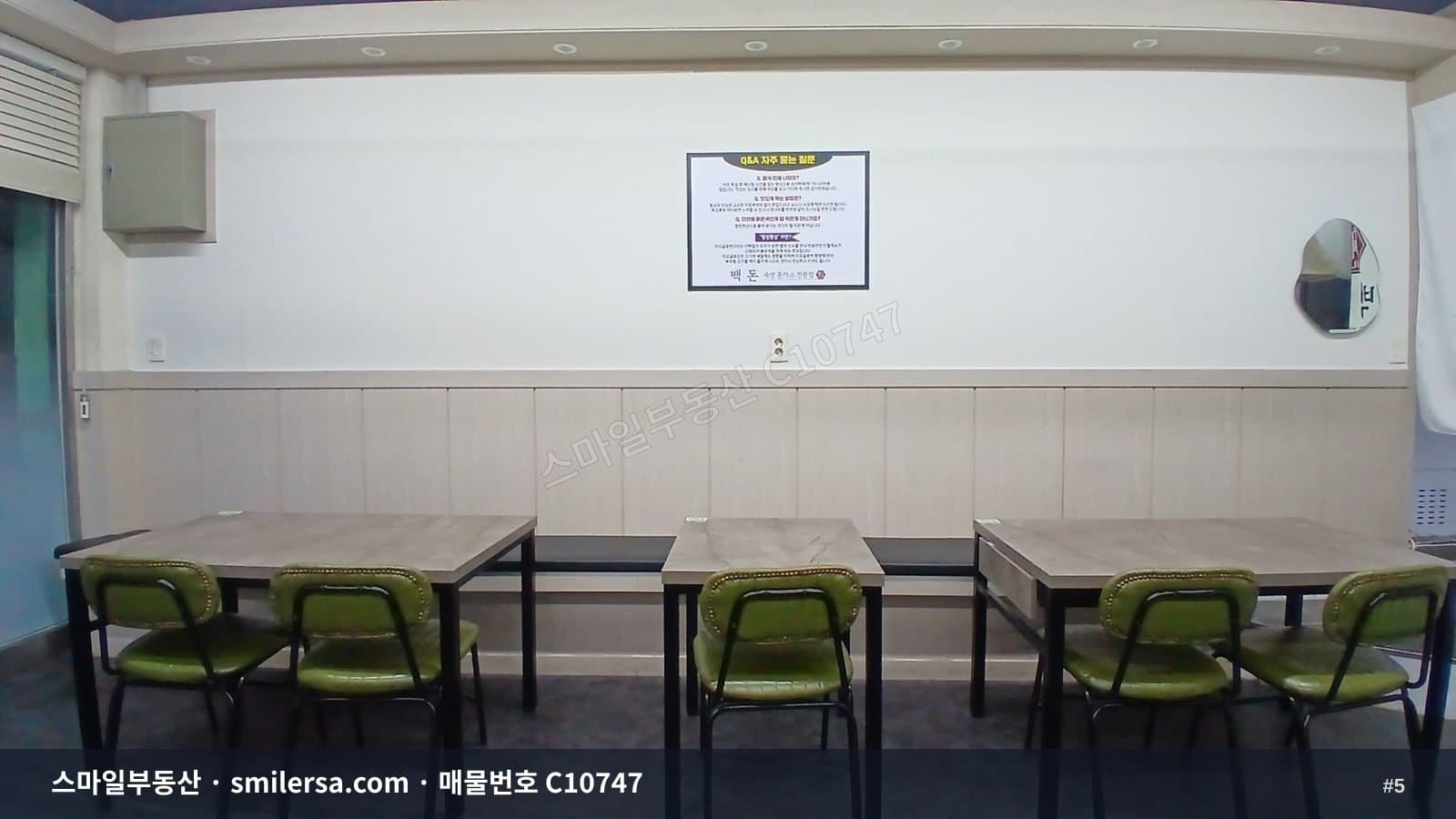 경남여중 인근 1층 음식점 자리 썸네일 5