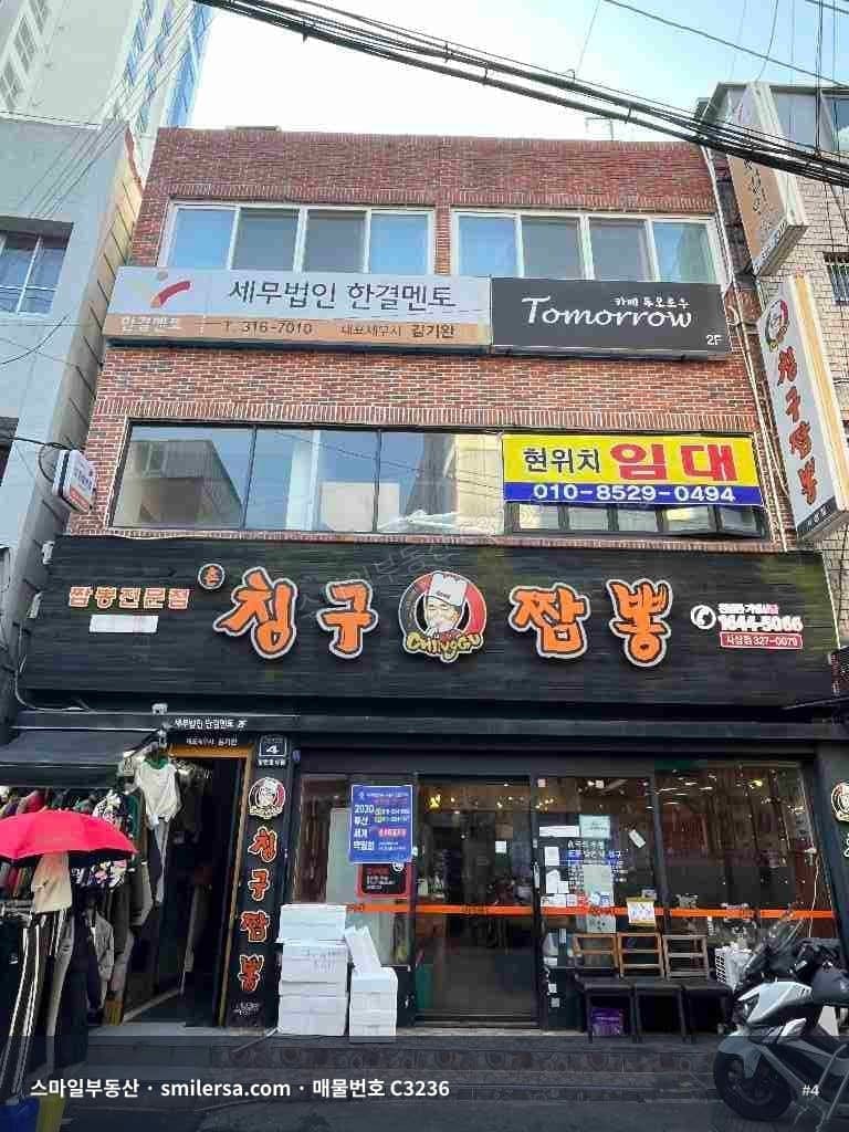 부전동 서면종합시장 인근 깨끗한 사무실, 역세권 중형 오피스 썸네일 4