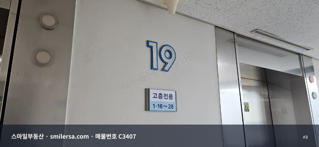 중앙4가 역세권 경치좋은 고층 사무실 썸네일 3