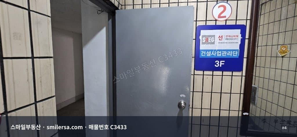 범천동 신암 이편한세상 인근 48평 사무실, 보증금 1천에 월 70만원 썸네일 4