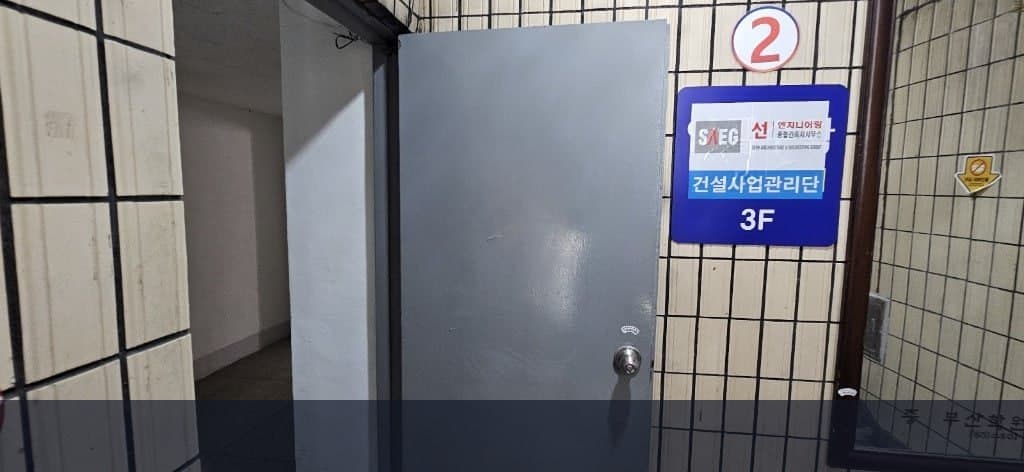 범천동 신암 이편한세상 인근 48평 사무실, 보증금 1천에 월 70만원 썸네일 8