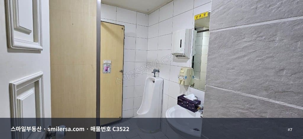 연산역 5번출구 인근 35평 사무실, 역세권 접근성 좄은 상가 썸네일 7