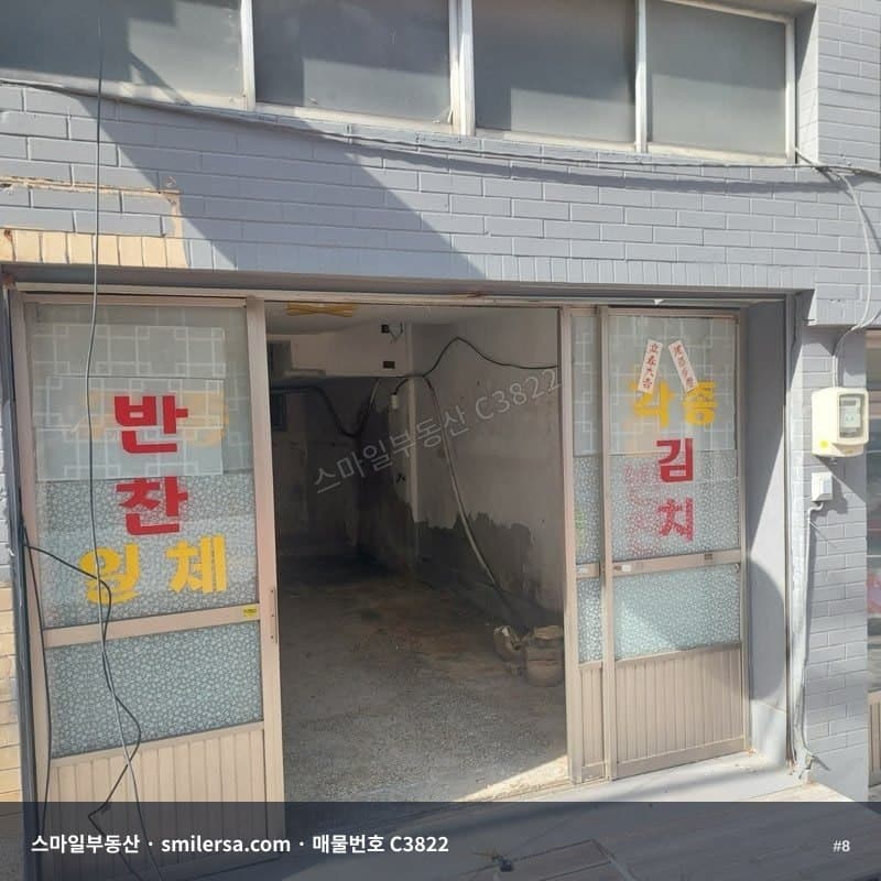 범천동 e편한세상서면더센트럴 인근 1층 상가, 보증금 500에 월세 50 썸네일 8