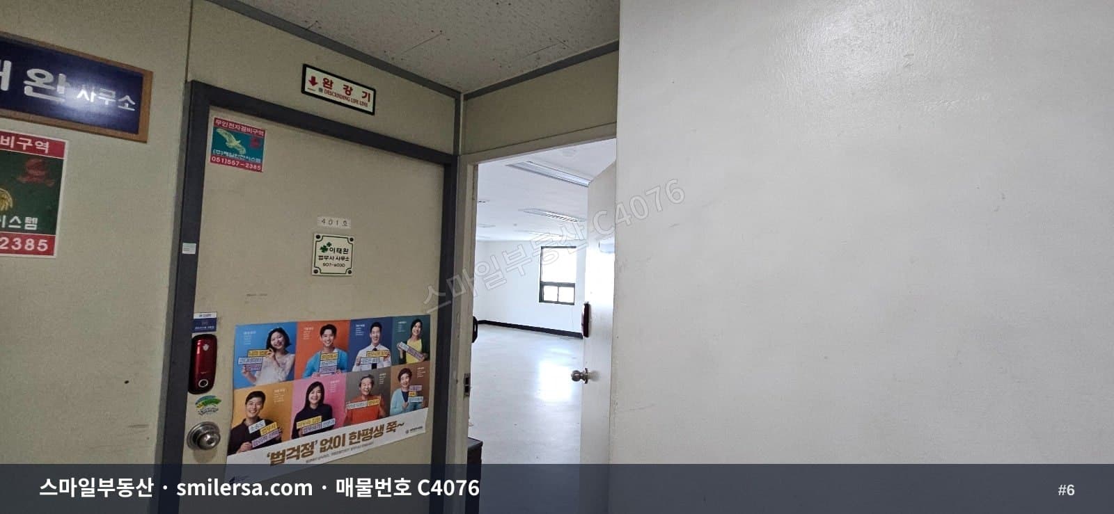 법원 인근 깔끔한 소형 사무실, 거제동 20평 월세 썸네일 6