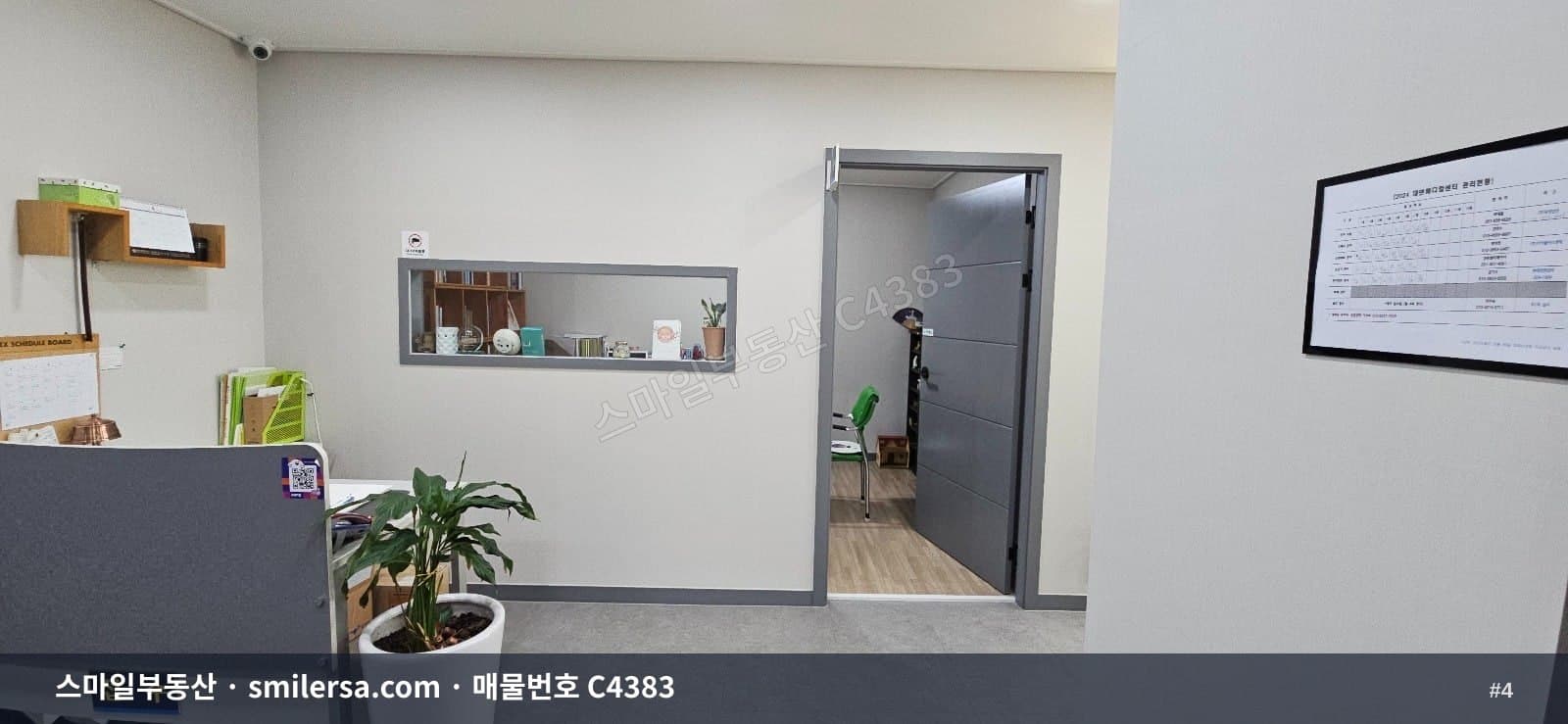 대연역 인근 전망 좋은 중형 사무실 매매 썸네일 4