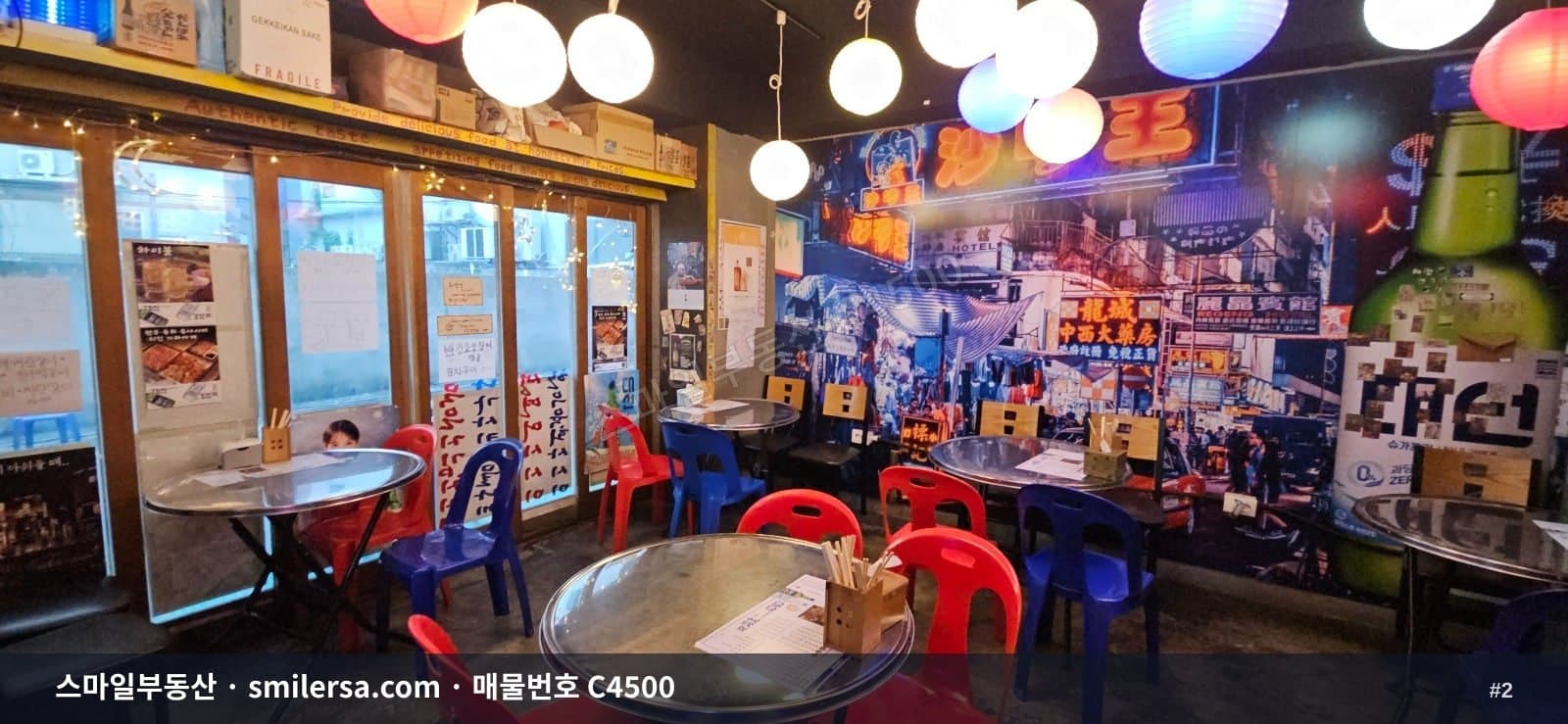 연산역 메인 상권 1층 13평 일반음식점 월세 썸네일 2