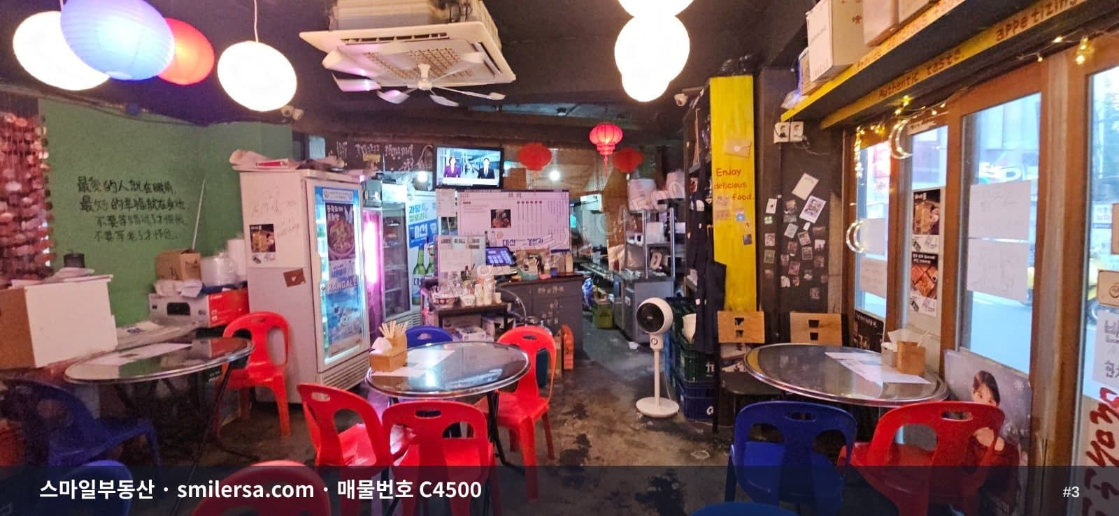 연산역 메인 상권 1층 13평 일반음식점 월세 썸네일 3