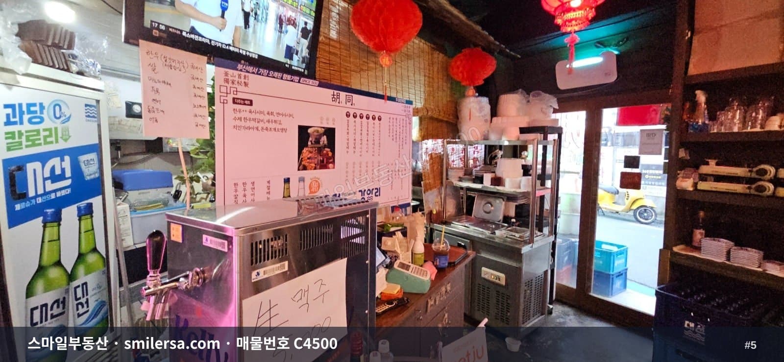연산역 메인 상권 1층 13평 일반음식점 월세 썸네일 5