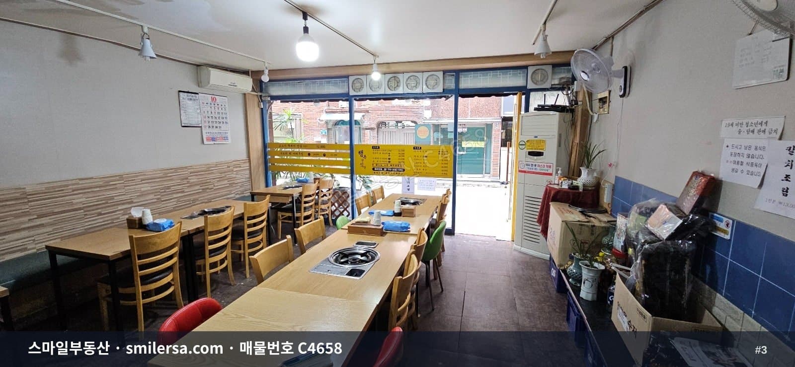 연제초등 인근 1층 상가, 시청역 상권 20평 월세 썸네일 3