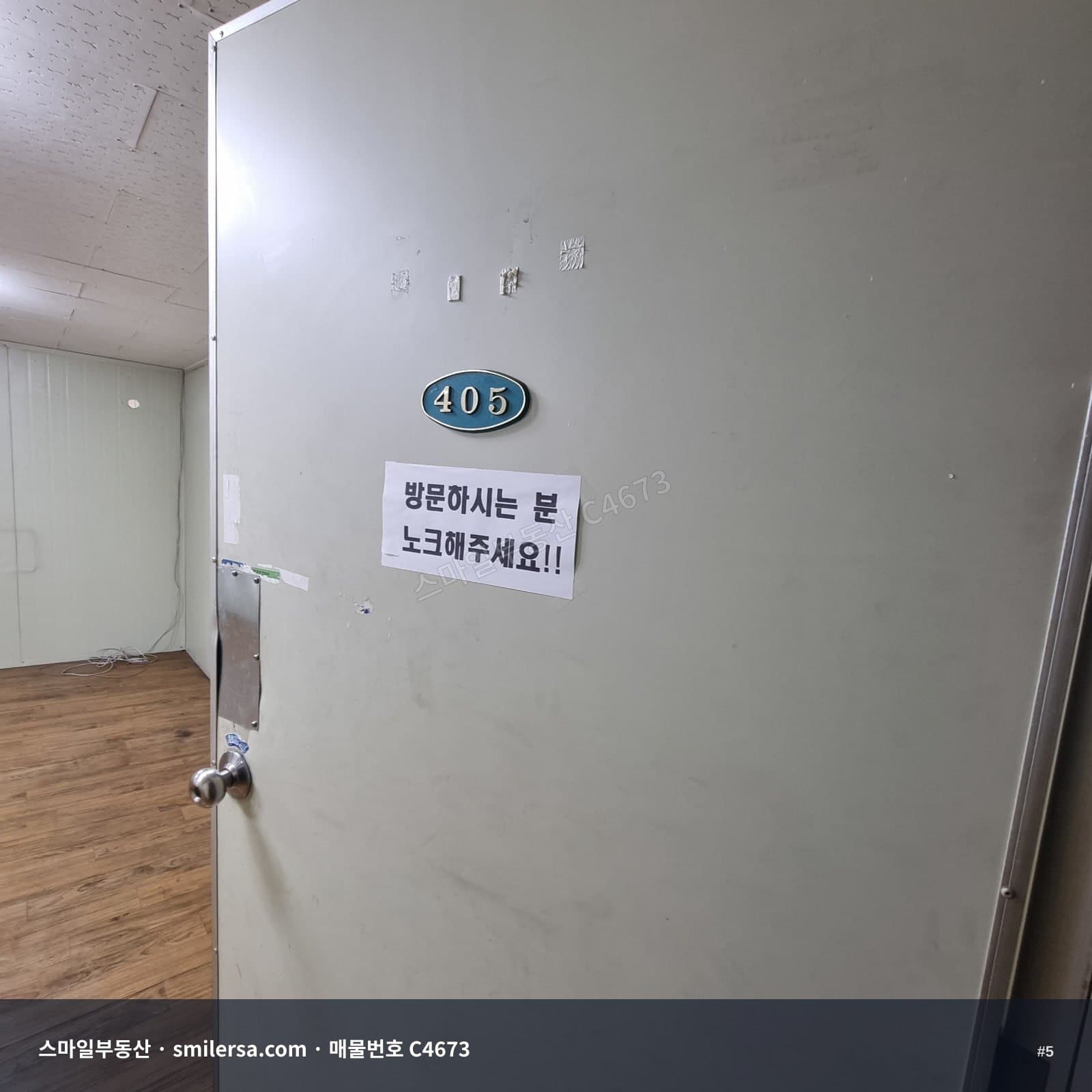 범천동 골드테마거리 중심 사무실, 범일역 도보 2분 썸네일 5