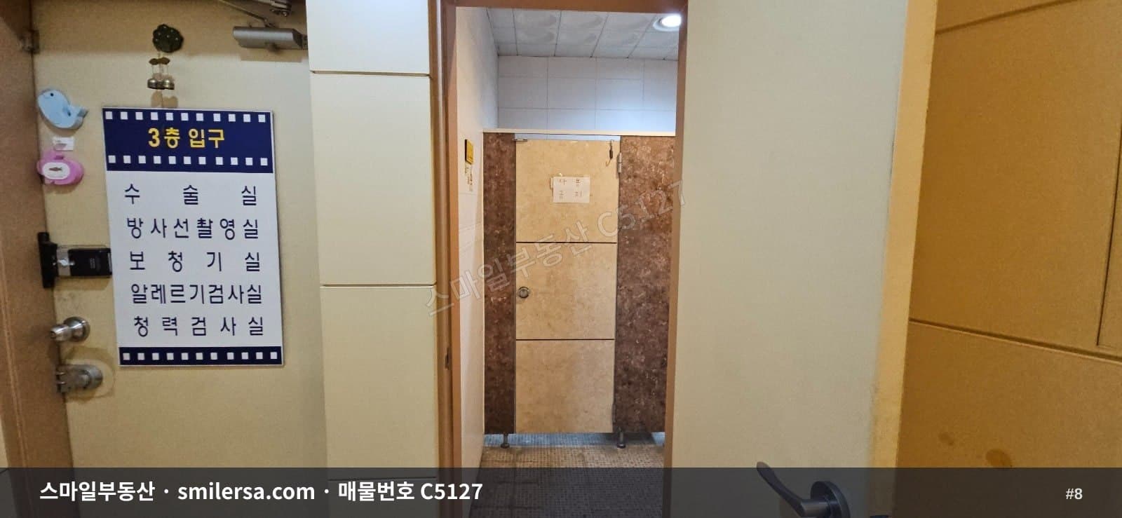 연산역 14번출구 초역세권 병의원·사무실 51평 매물 썸네일 8
