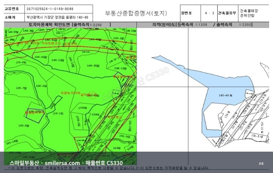 정관읍 월평리 도로변 임야 급매 - 2,645평 4억5천 썸네일 4