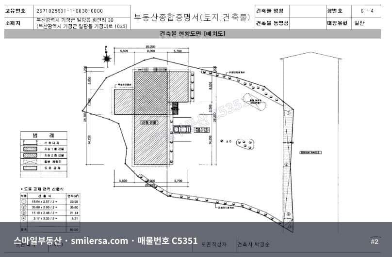 기장 일광읍 대로변 토지 건물 매매 - 넓은 마당과 2층 건물 썸네일 2