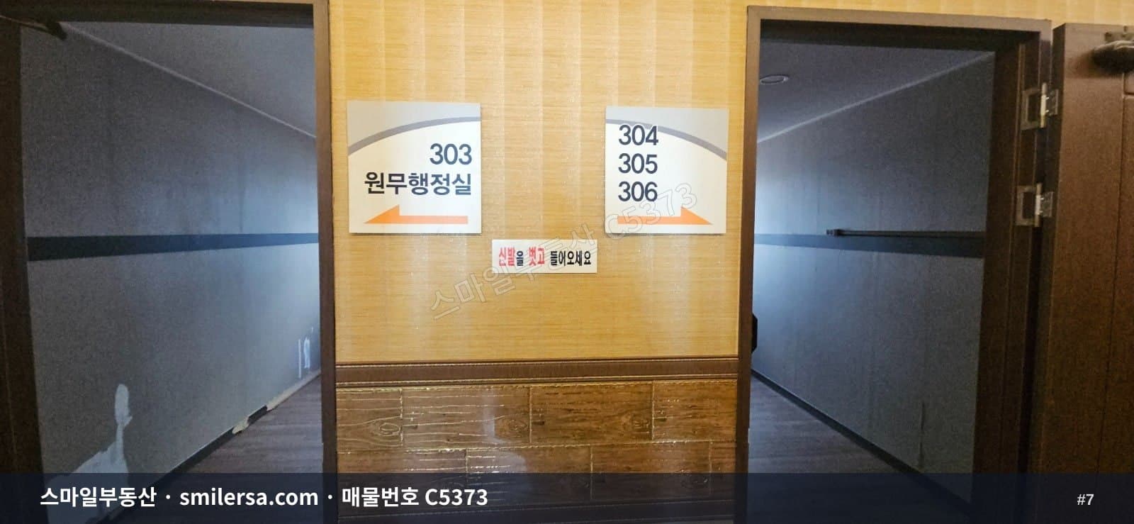 민락역 인근 깔끔한 중형 사무실, 학원 가능 43평 썸네일 7