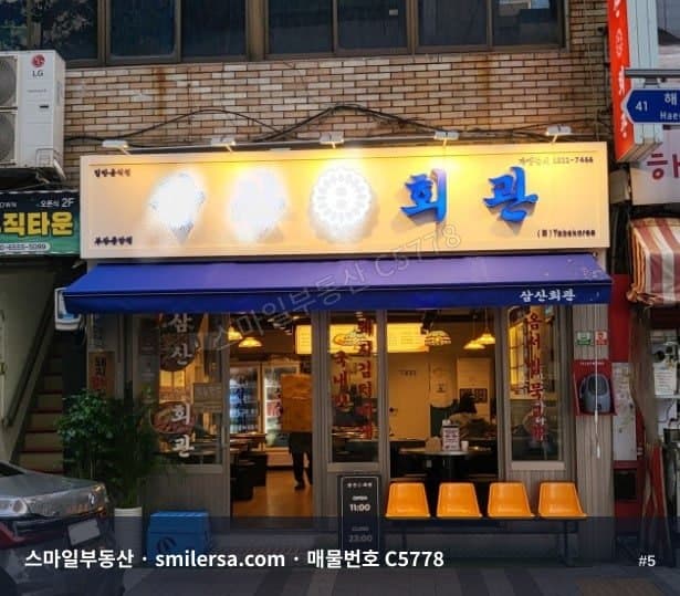 중앙동 부산우체국 인근 코너 식당, 역세권 사무실 밀집 상권 썸네일 5