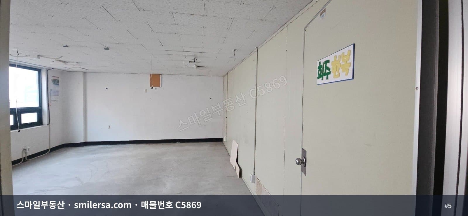 범일동 진시장 교차로 인근 안쪽 2층 소형사무실 썸네일 5
