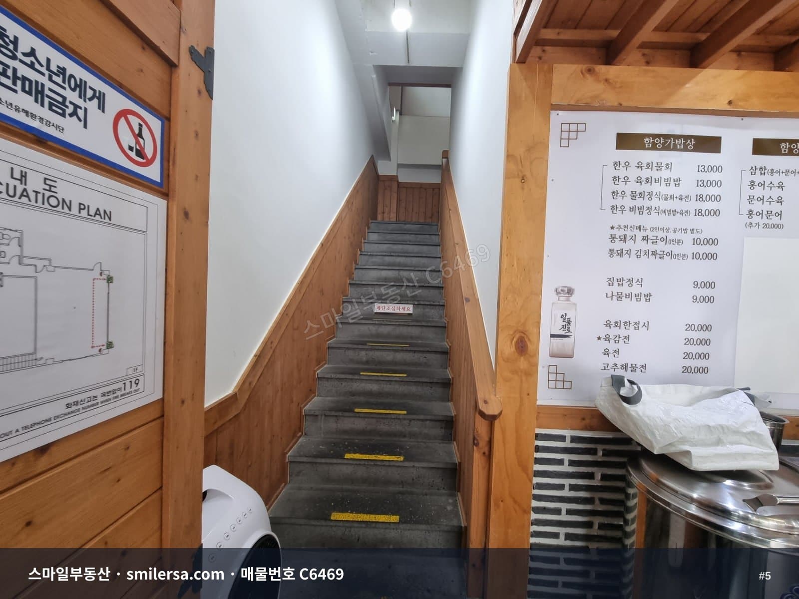 부산진구 양정동 경찰청 인근 1~2층 음식점, 주차 가능한 70평대 도로변 상가 썸네일 5
