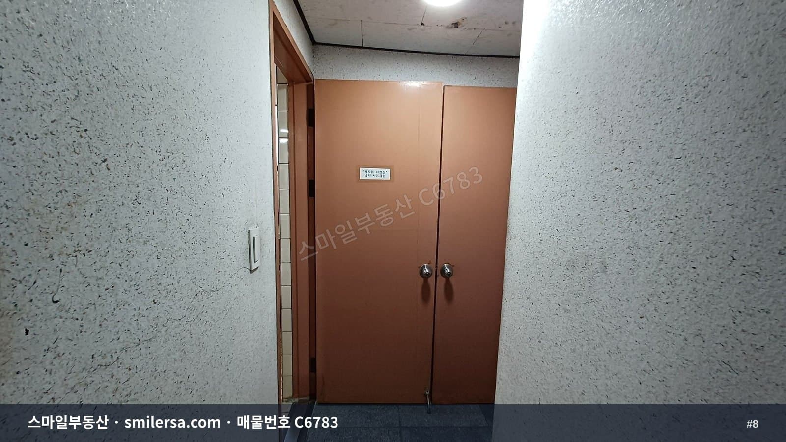 부산역 인근 가성비 좋은 소형 사무실 썸네일 8