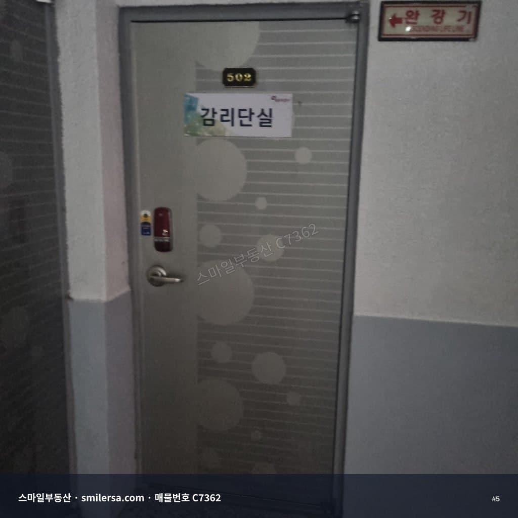 연산동 거제역 인근 중형 사무실, 월세 70에 다용도 활용 가능 썸네일 5