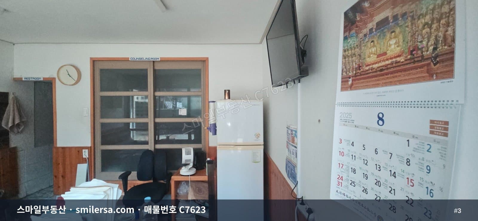 연제힐스테이트 인근 도로변 1층 소형상가, 월 45만원 썸네일 3