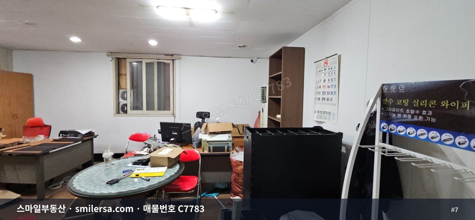 양정동 송상현광장 인근 가성비 좋은 소형 사무실 썸네일 7
