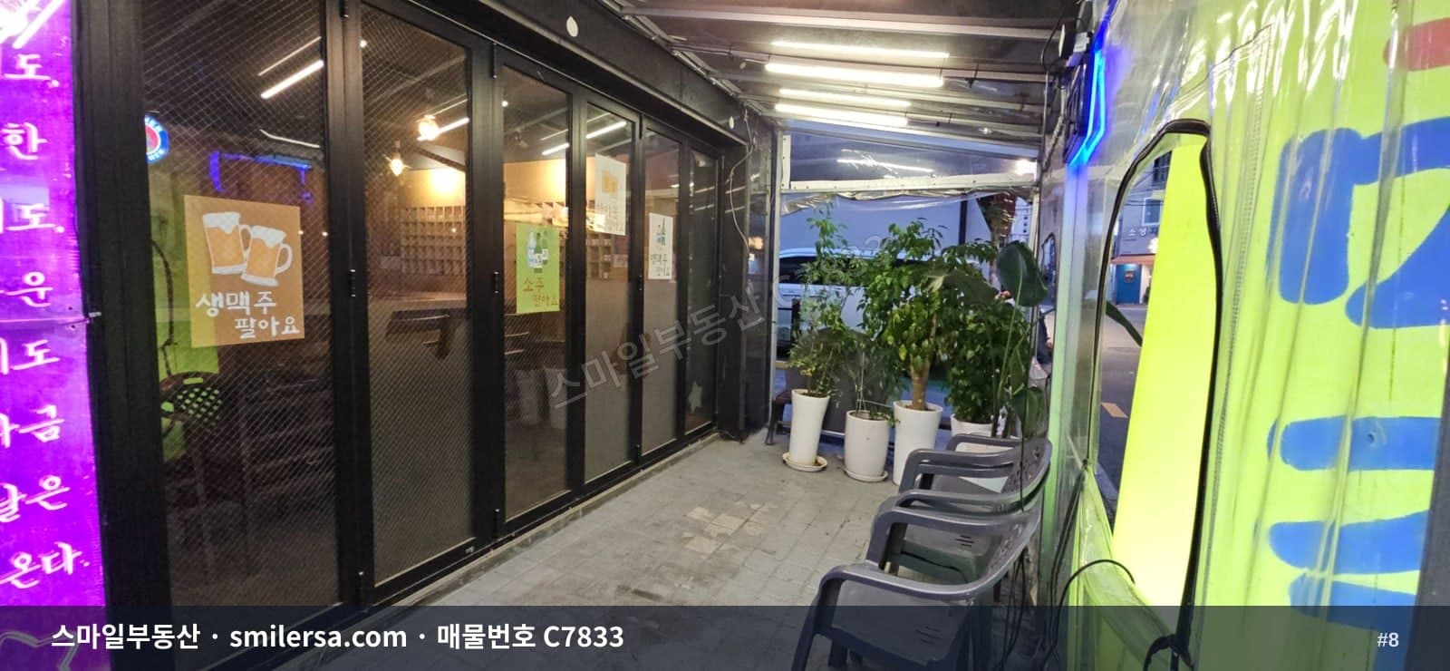 시청인근 먹거리상권 1층상가, 앞뒤 테라스 활용 가능한 28평 썸네일 8