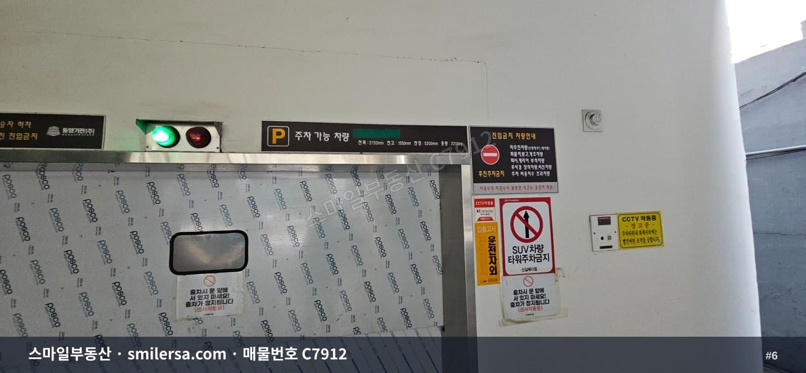 사직주공사거리 석사로 인근 65평 학원·사무실 매물 썸네일 6