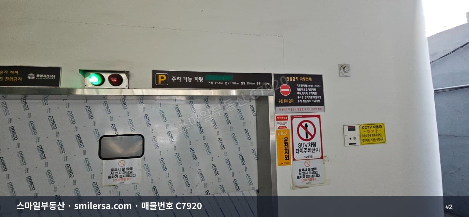 사직주공사거리 석사로 인근 65평 의원·학원 사무실 썸네일 2