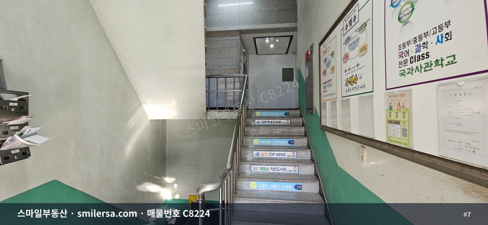 수안역 인근 대로변 깔끔한 대형 사무실 73평 썸네일 7