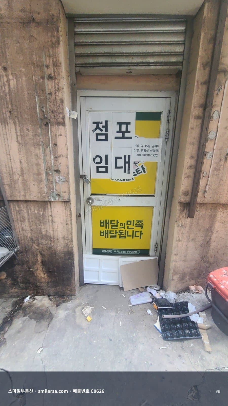 서면역 부전시장 인근 무권리 1층 15평 상가 썸네일 8