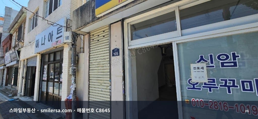 양정역 인근 초가성비 대형 사무실, 45평에 월 100만원 썸네일 6
