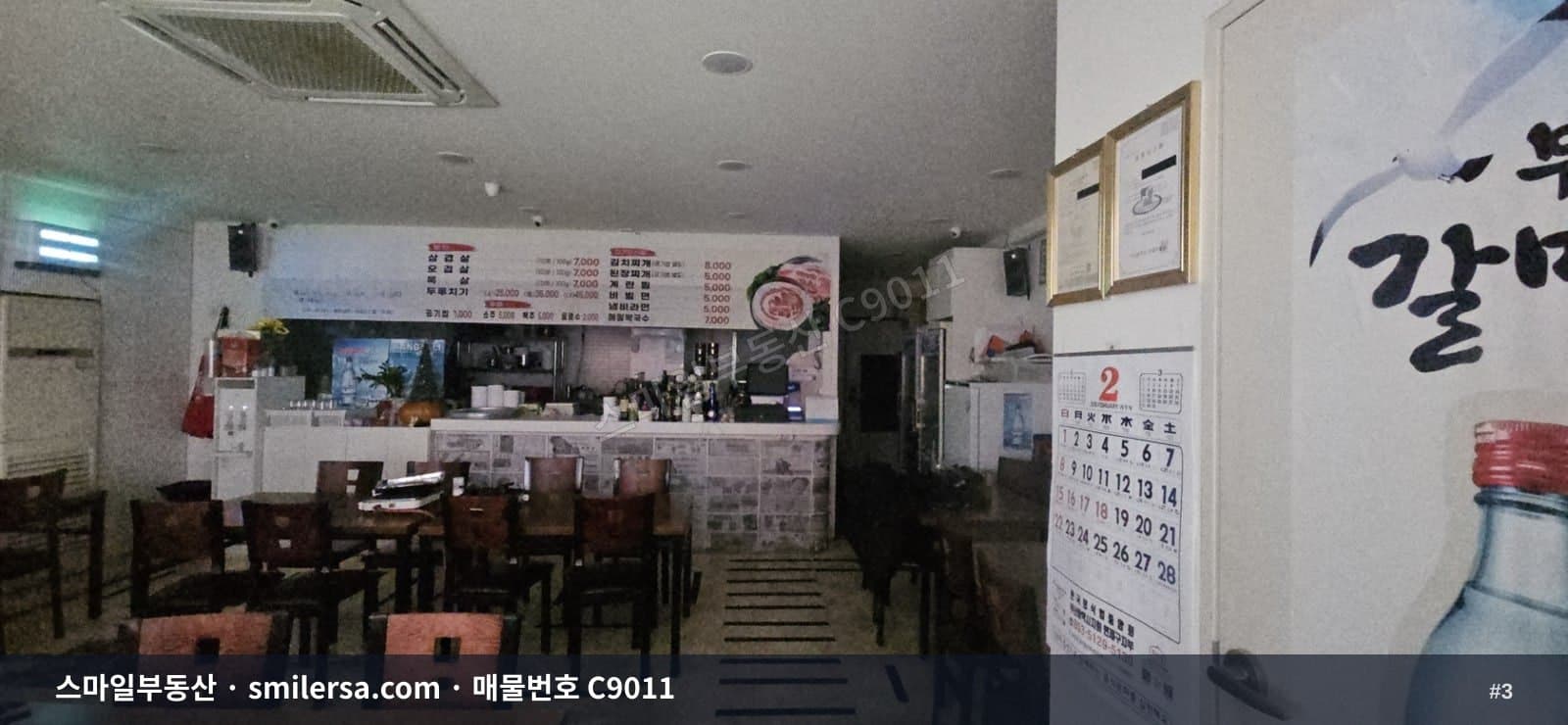 연산역 인근 1층 상가, 28평 가성비 월세 매물 썸네일 3