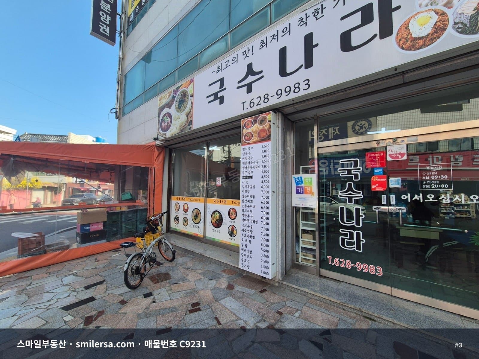 대연동 디아이엘 신축단지 인근 전면 좋은 1층 상가 썸네일 3