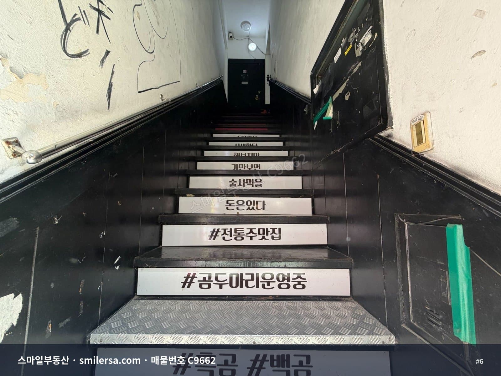 부전동 롯데 후문 3층 건물 매매 썸네일 6