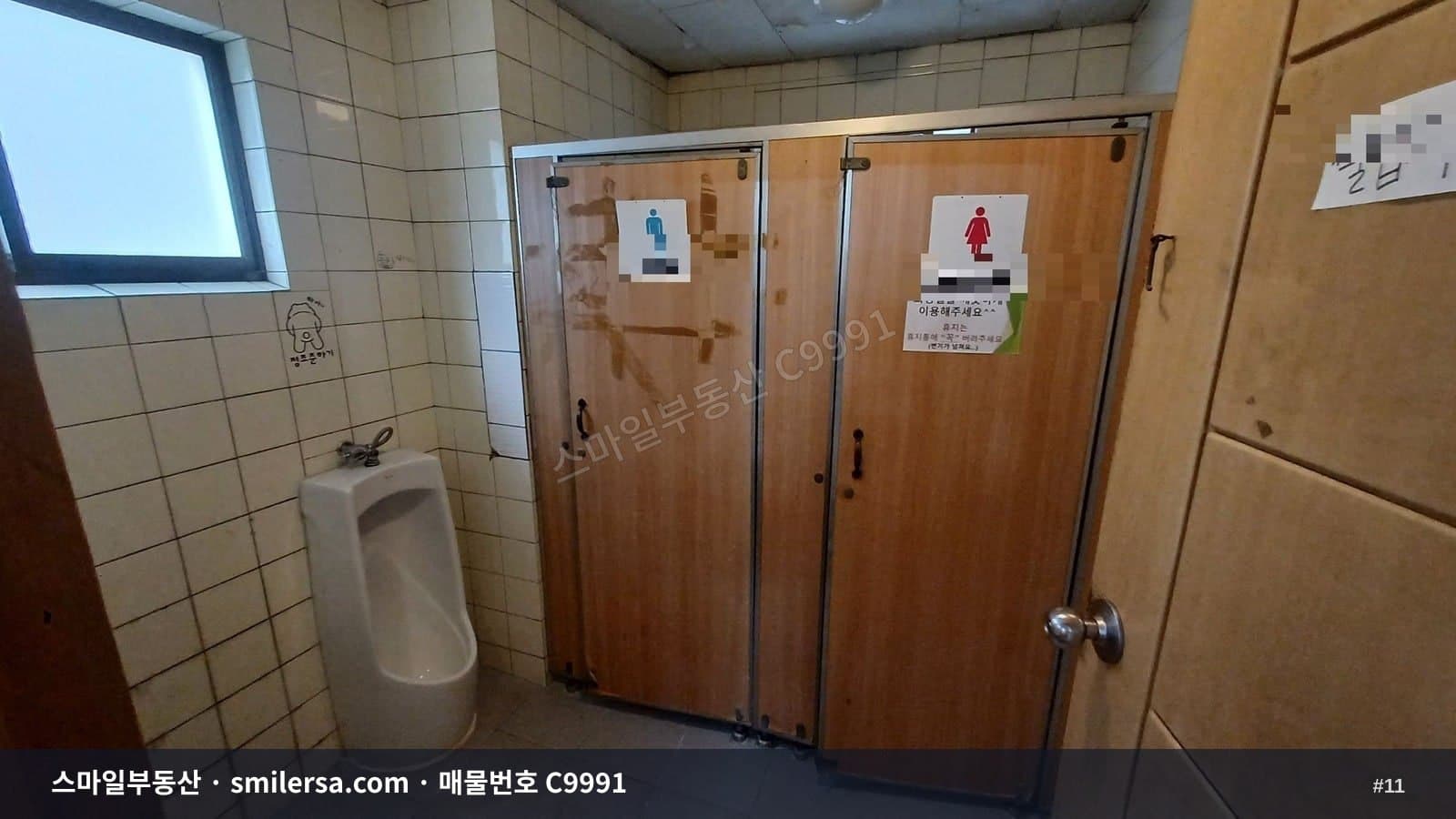 양정역 대로변 가성비 좋은 다용도 사무실 썸네일 11
