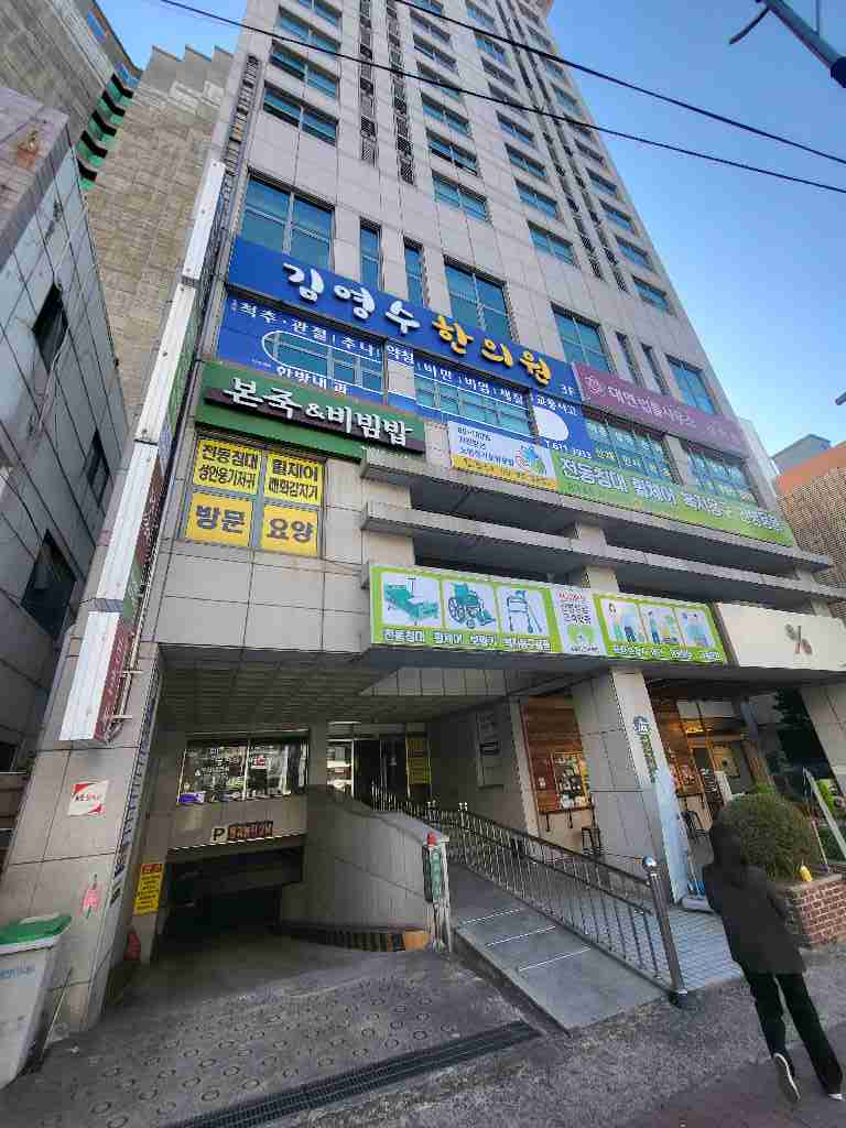 부산광역시 남구 대연동 사무실 - 1