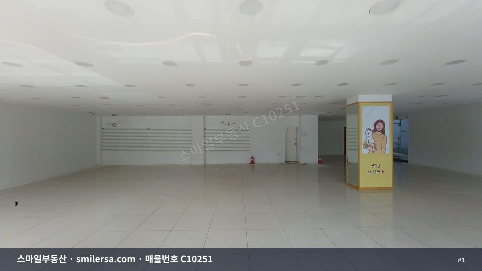 남산동 대로변 1층 대형 상가 - 1